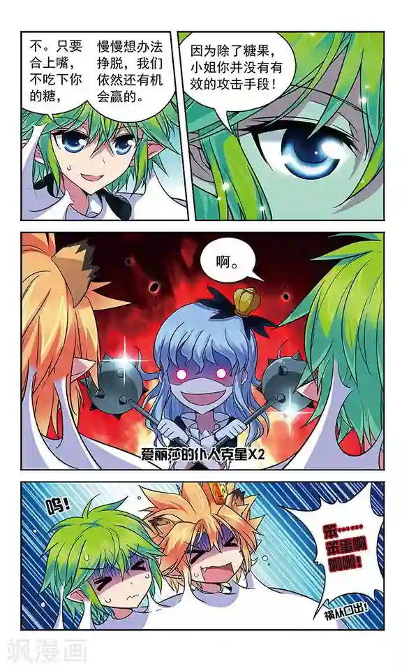 魔卡仙踪第73话 你们是最重要的......