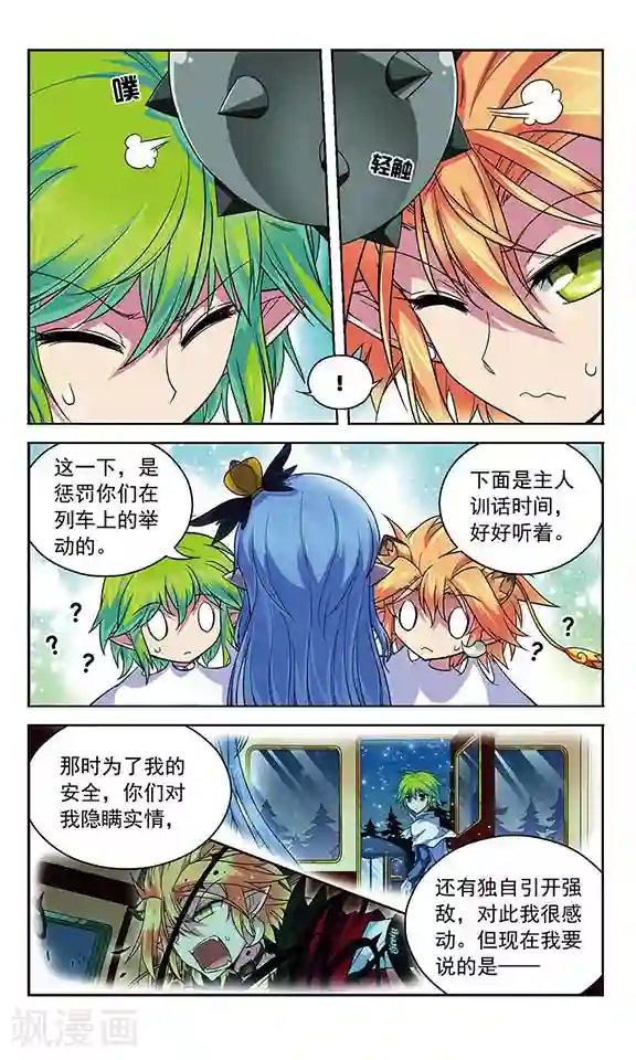 魔卡仙踪第73话 你们是最重要的......