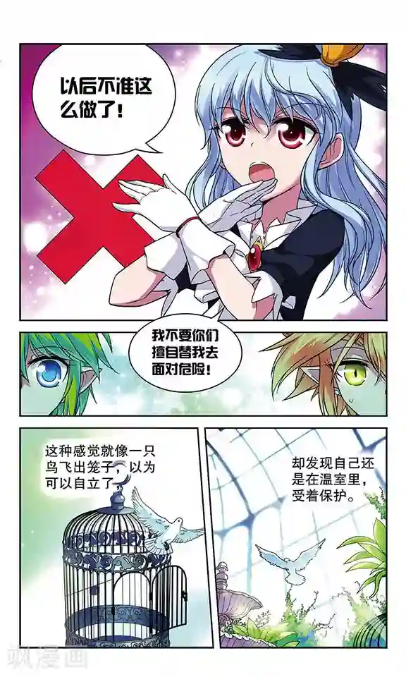 魔卡仙踪第73话 你们是最重要的......