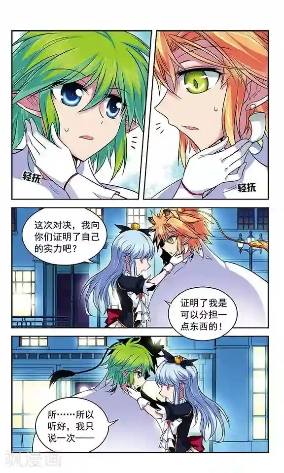 魔卡仙踪第73话 你们是最重要的......