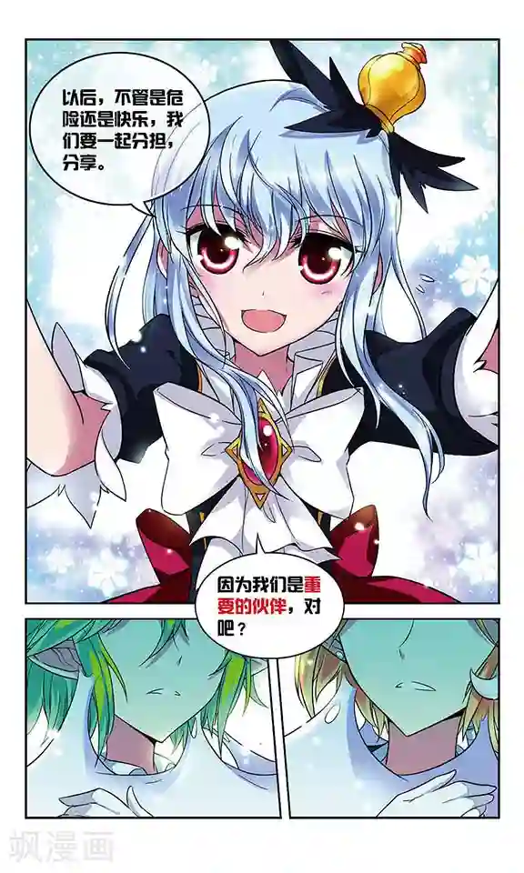 魔卡仙踪第73话 你们是最重要的......