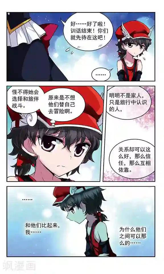 魔卡仙踪第73话 你们是最重要的......
