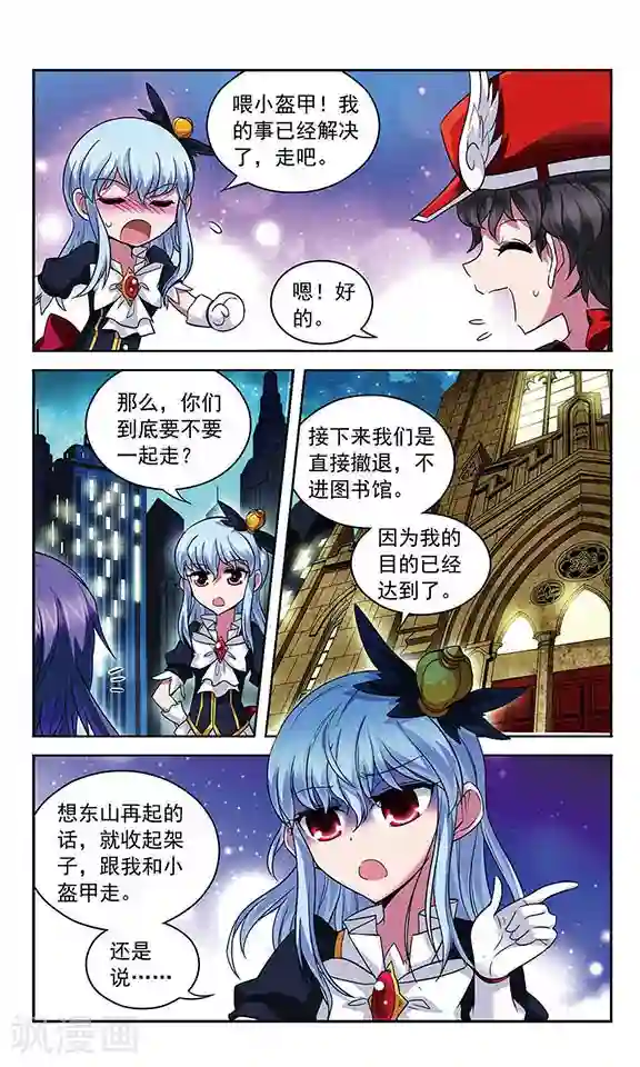 魔卡仙踪第73话 你们是最重要的......