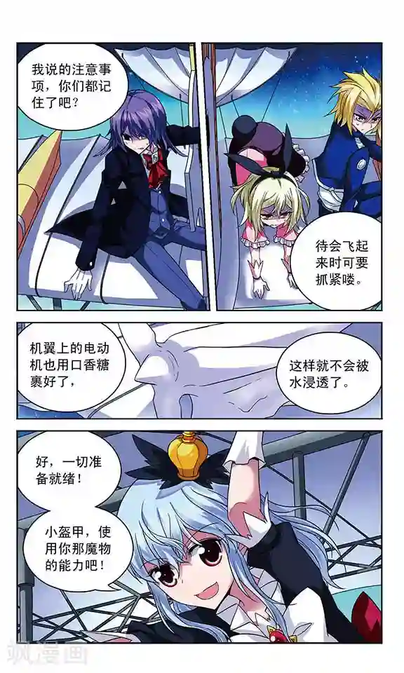 魔卡仙踪第74话 心脏的异样