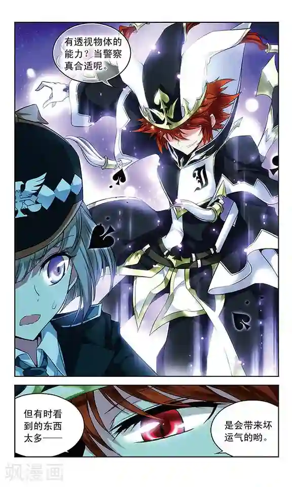 魔卡仙踪第74话 心脏的异样