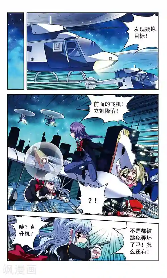 魔卡仙踪第74话 心脏的异样