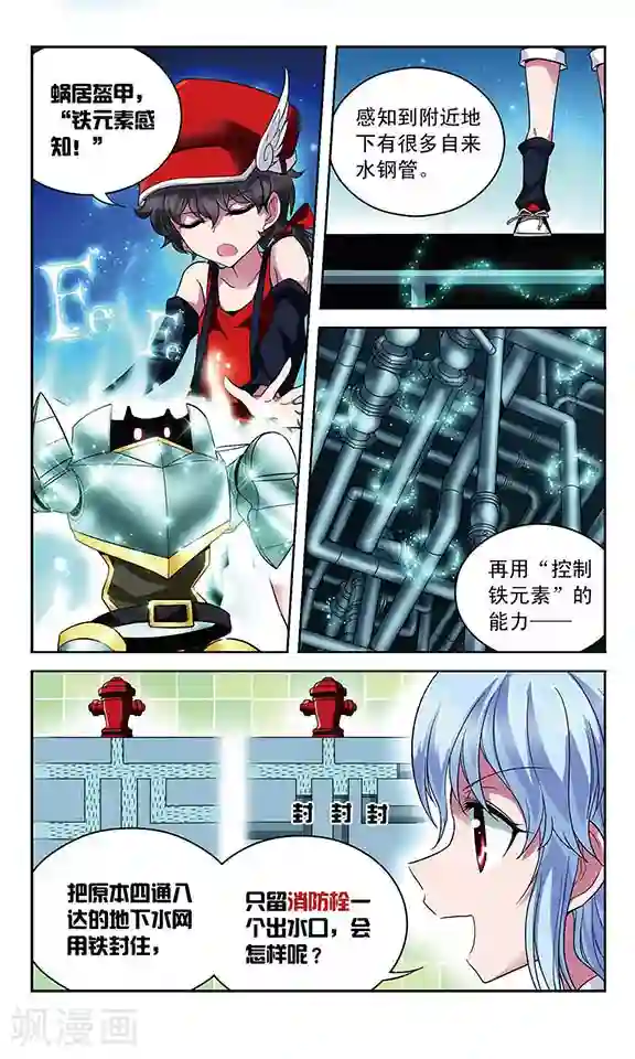 魔卡仙踪第74话 心脏的异样