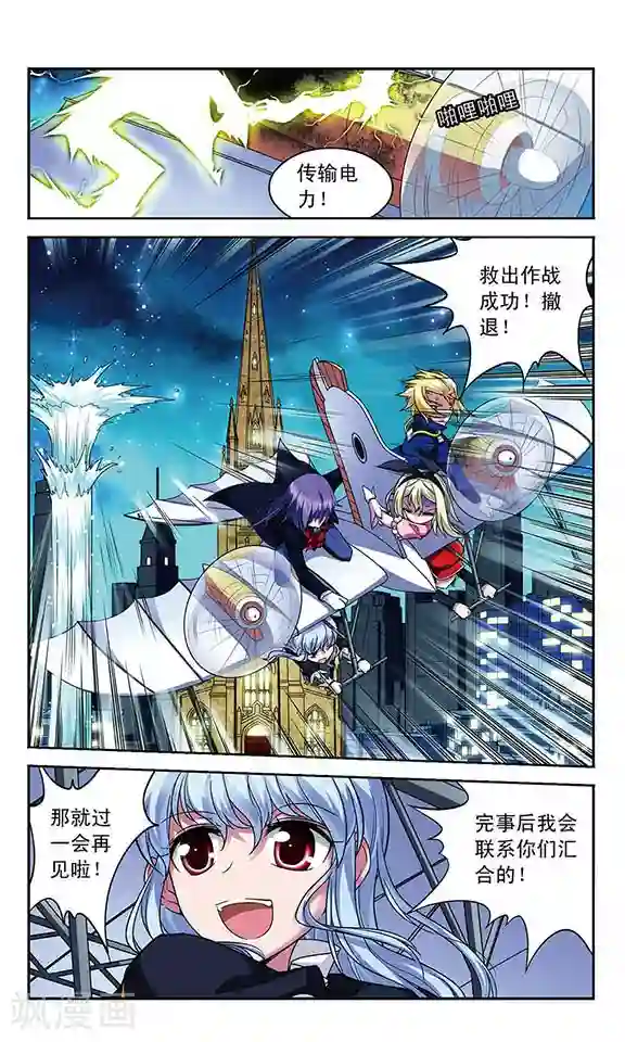 魔卡仙踪第74话 心脏的异样