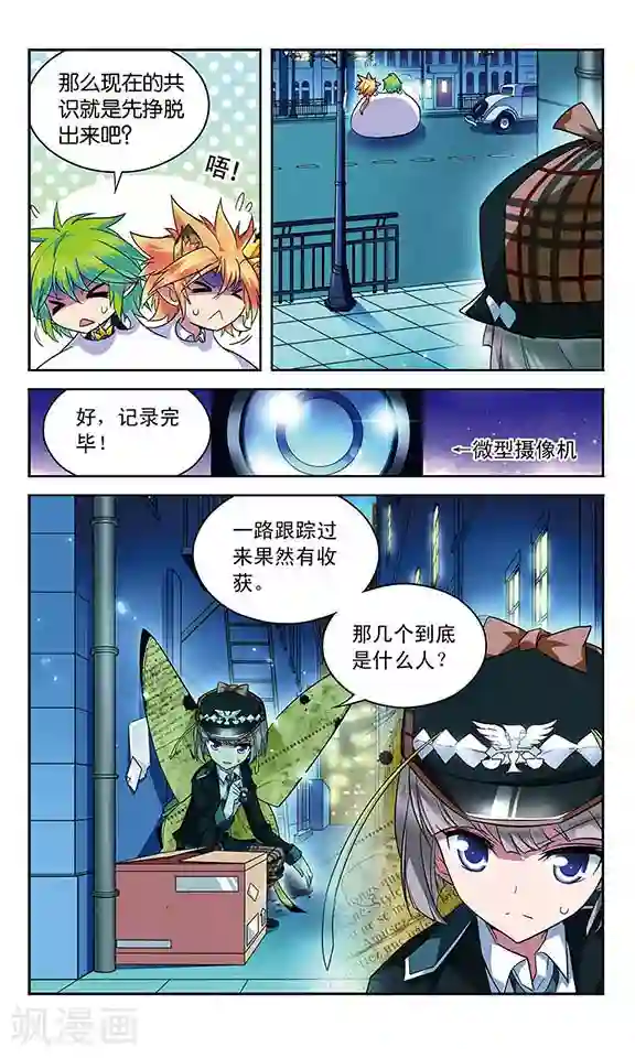 魔卡仙踪第74话 心脏的异样