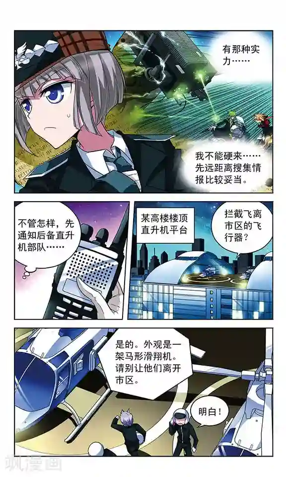 魔卡仙踪第74话 心脏的异样