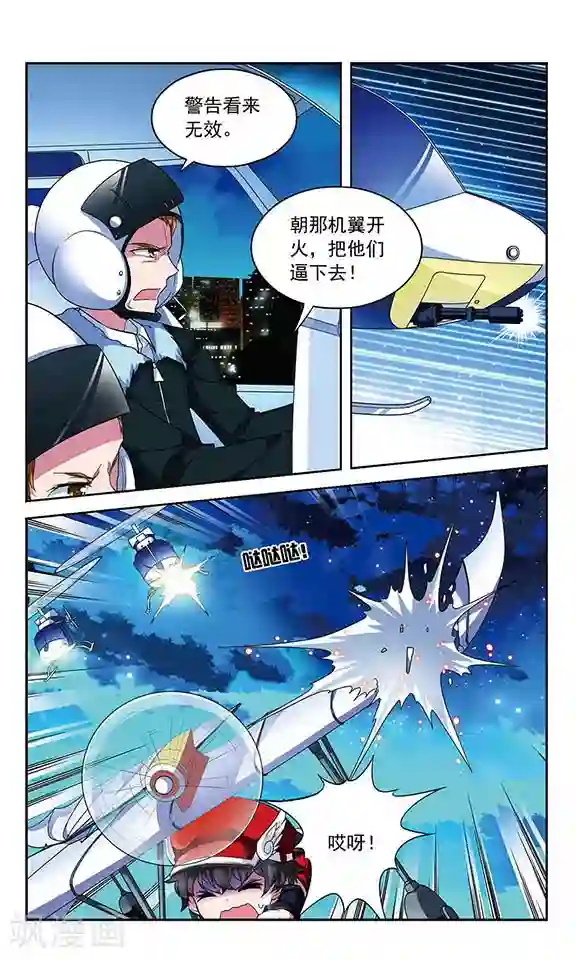 魔卡仙踪第75话 破灭的梦