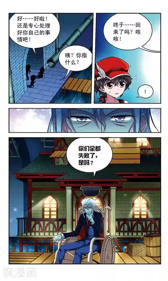 魔卡仙踪第75话 破灭的梦