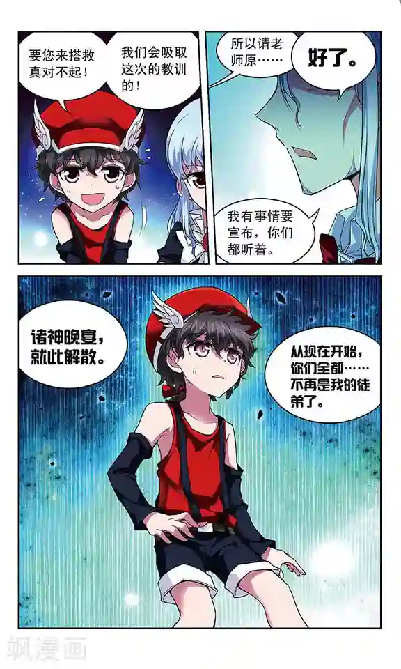 魔卡仙踪第75话 破灭的梦