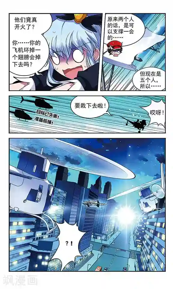 魔卡仙踪第75话 破灭的梦