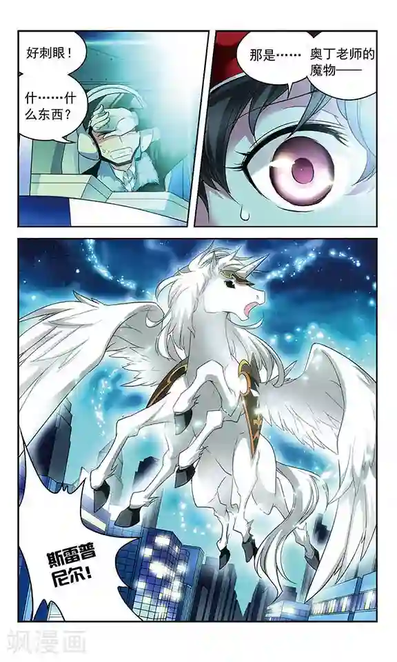 魔卡仙踪第75话 破灭的梦