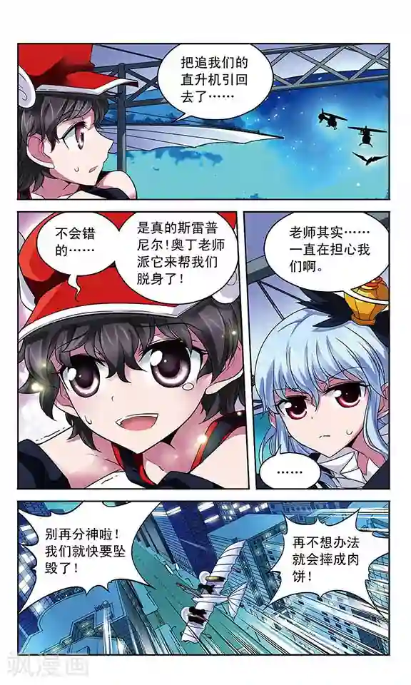 魔卡仙踪第75话 破灭的梦