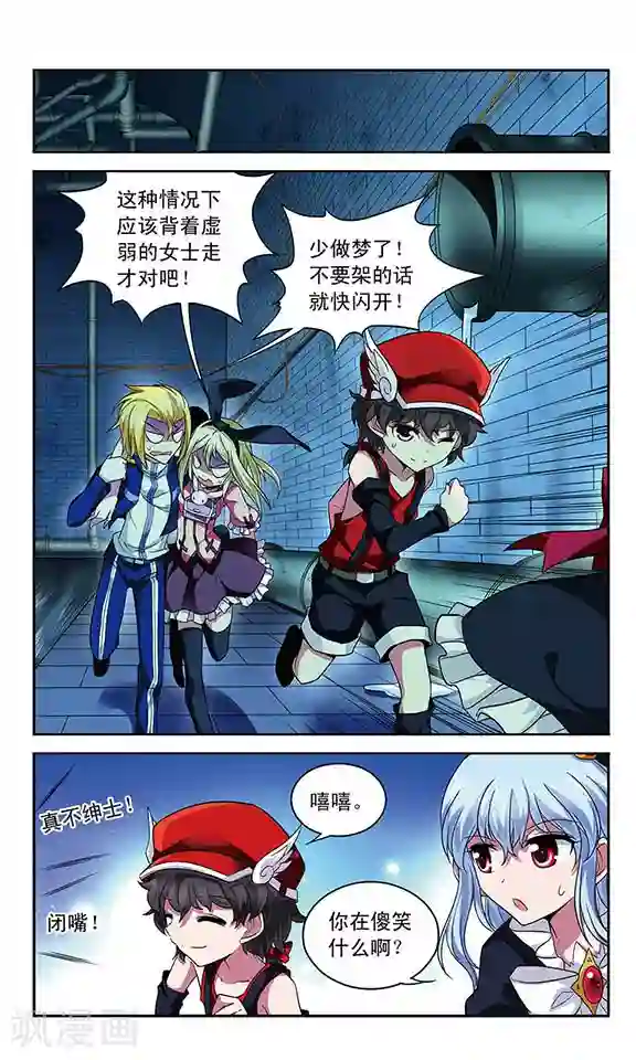 魔卡仙踪第75话 破灭的梦