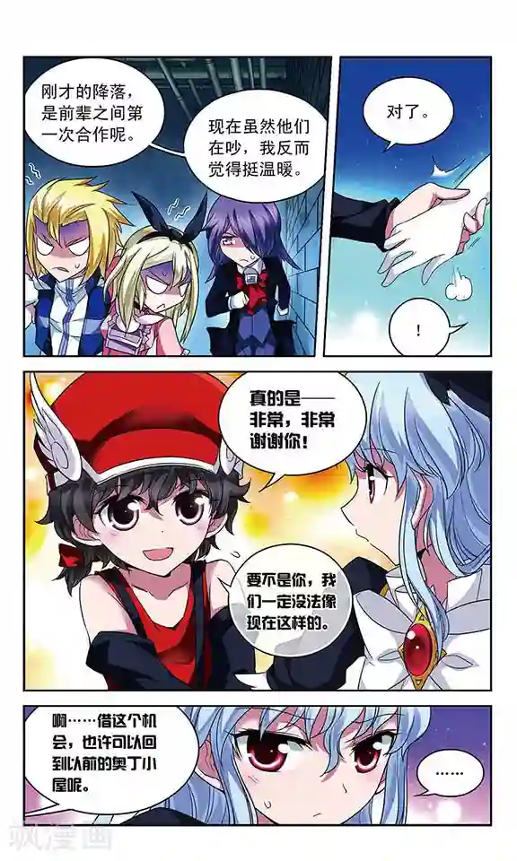 魔卡仙踪第75话 破灭的梦