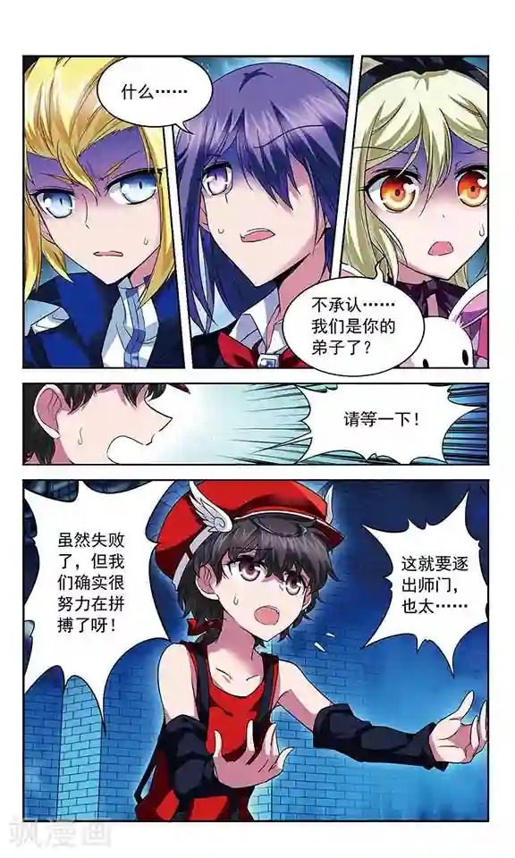 魔卡仙踪第76话 英雄末路