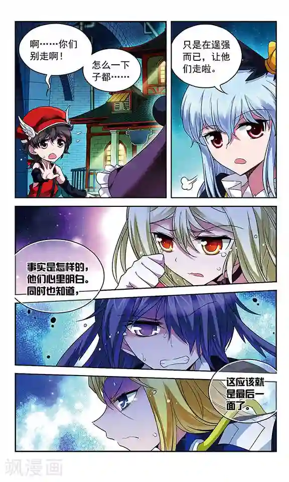 魔卡仙踪第76话 英雄末路