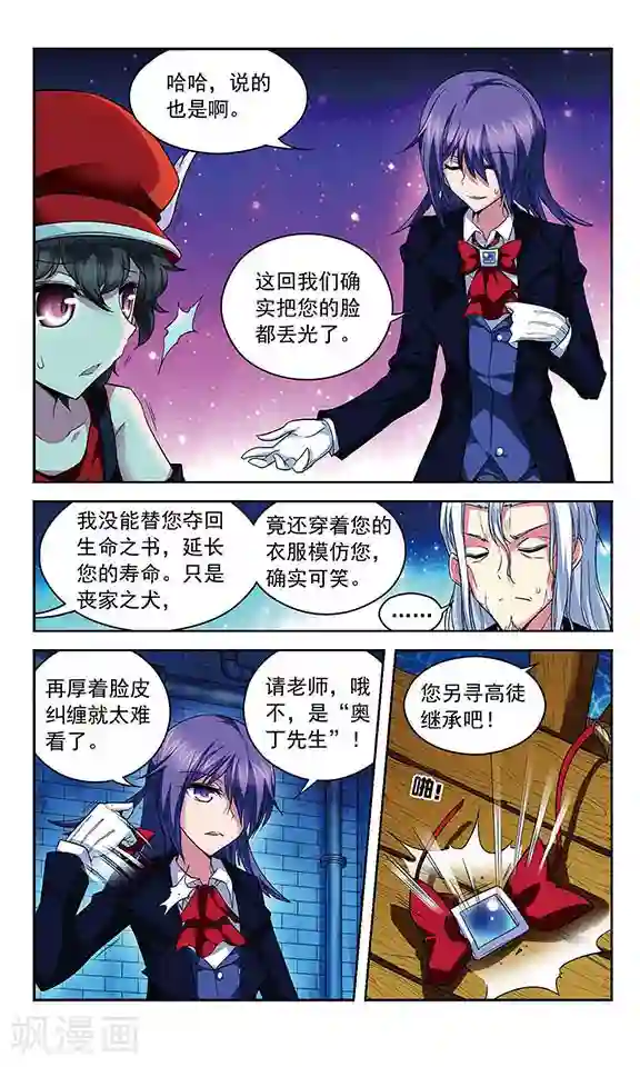 魔卡仙踪第76话 英雄末路