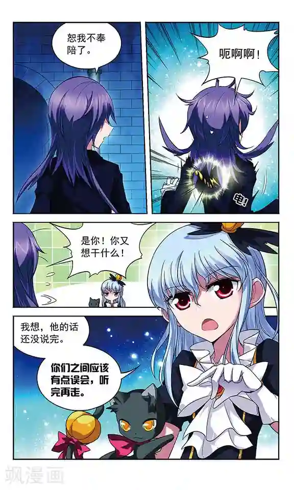 魔卡仙踪第76话 英雄末路