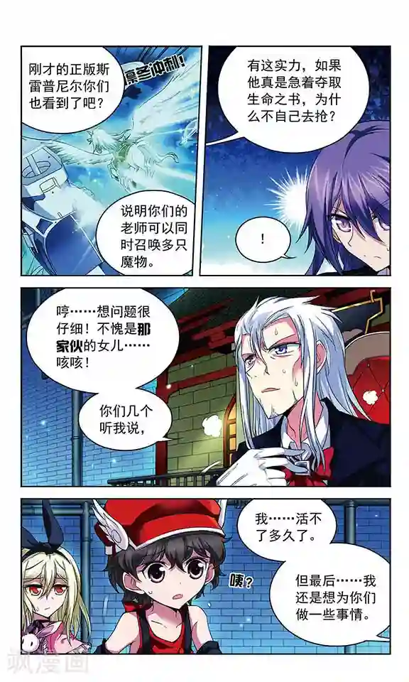 魔卡仙踪第76话 英雄末路