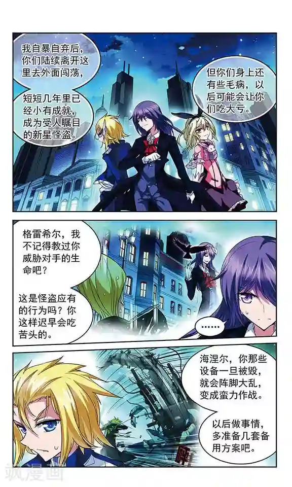 魔卡仙踪第76话 英雄末路