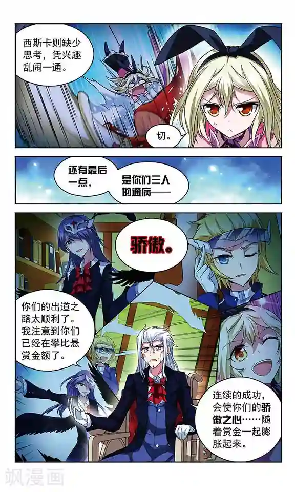 魔卡仙踪第76话 英雄末路