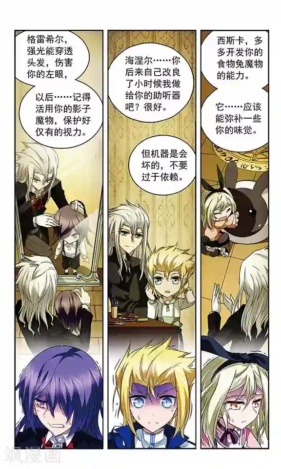 魔卡仙踪第76话 英雄末路