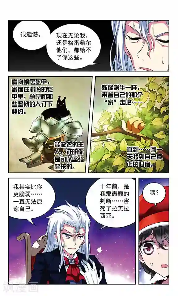 魔卡仙踪第77话 诸神晚宴—没有不散的宴席
