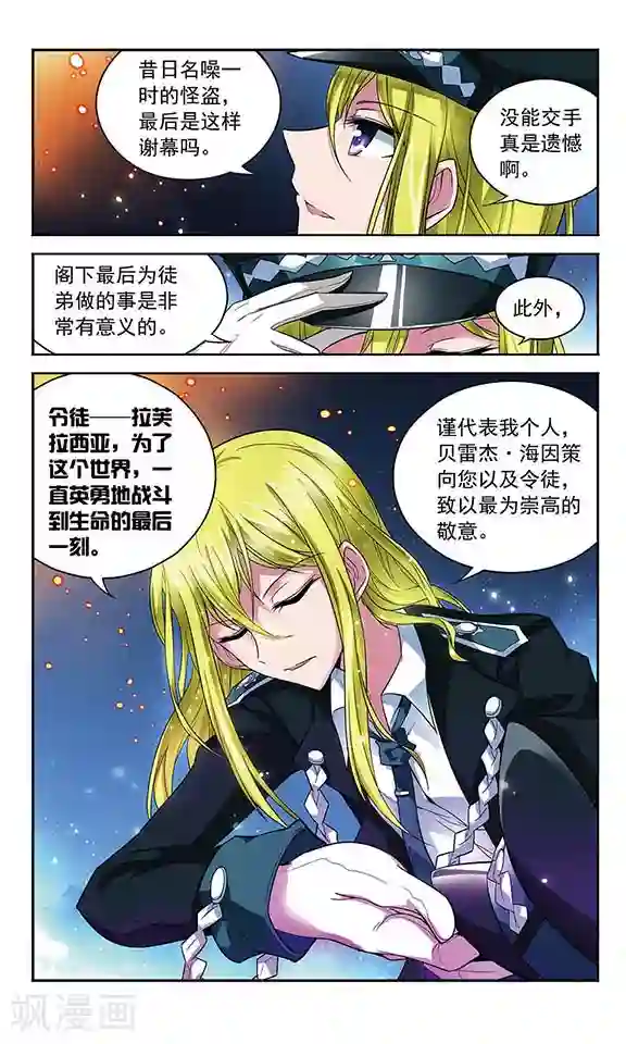 魔卡仙踪第77话 诸神晚宴—没有不散的宴席