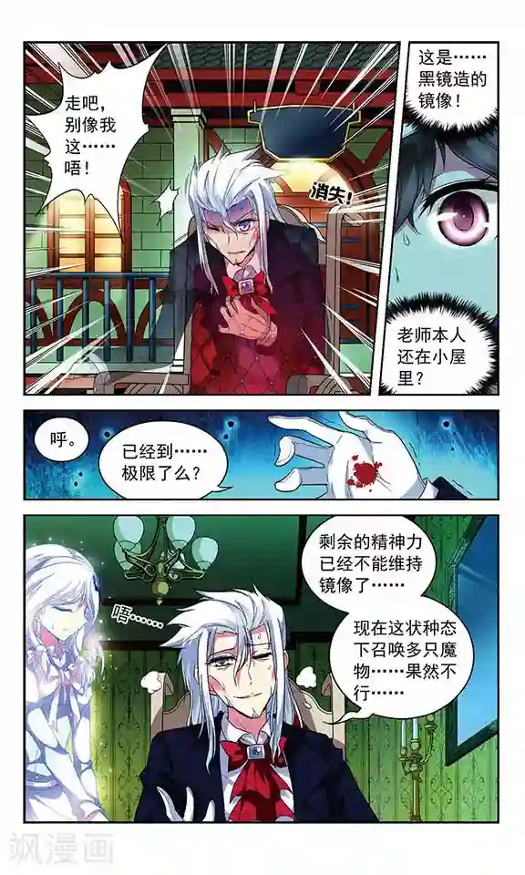 魔卡仙踪第77话 诸神晚宴—没有不散的宴席