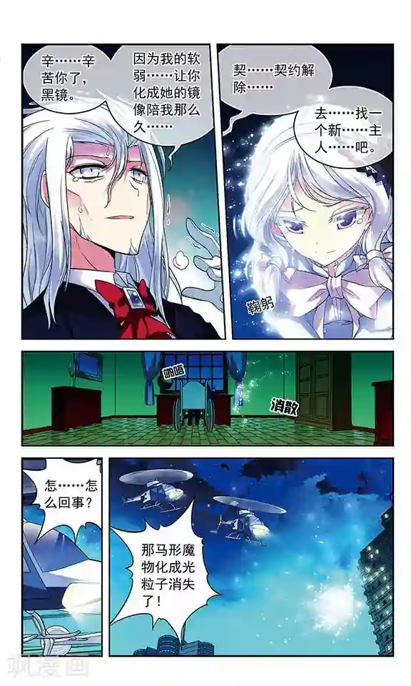 魔卡仙踪第77话 诸神晚宴—没有不散的宴席