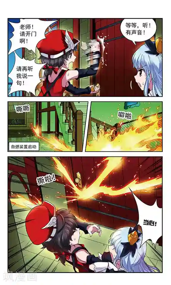 魔卡仙踪第77话 诸神晚宴—没有不散的宴席