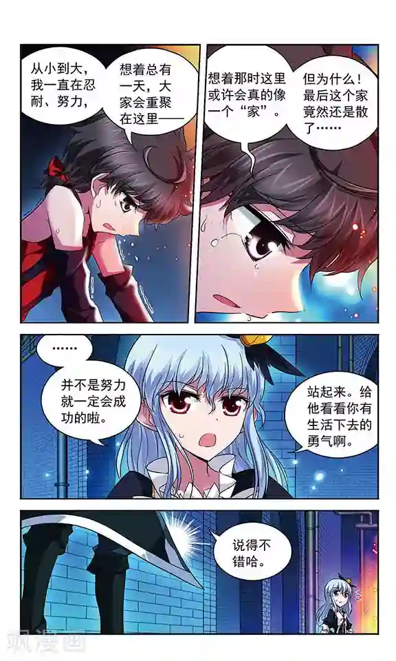 魔卡仙踪第77话 诸神晚宴—没有不散的宴席