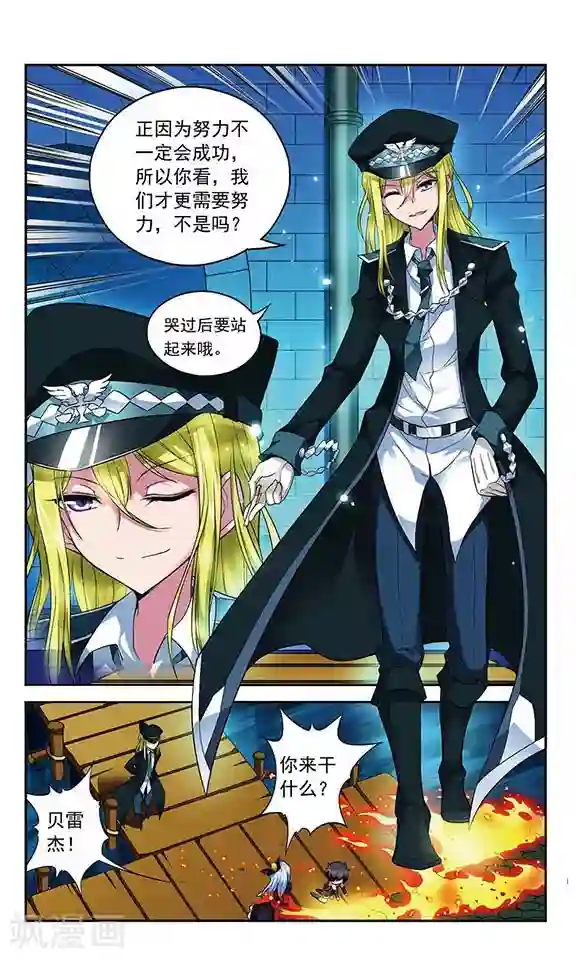 魔卡仙踪第77话 诸神晚宴—没有不散的宴席