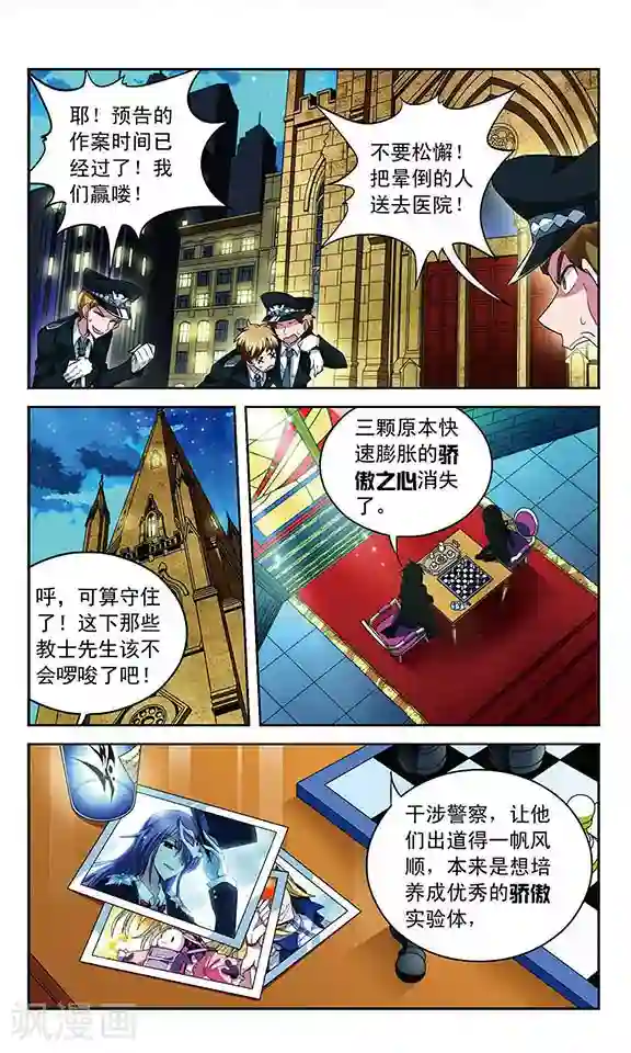 魔卡仙踪第78话 被隐藏的秘密