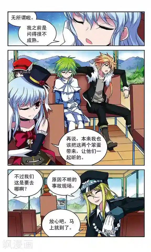 魔卡仙踪第78话 被隐藏的秘密