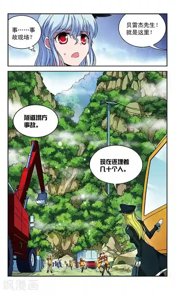 魔卡仙踪第78话 被隐藏的秘密