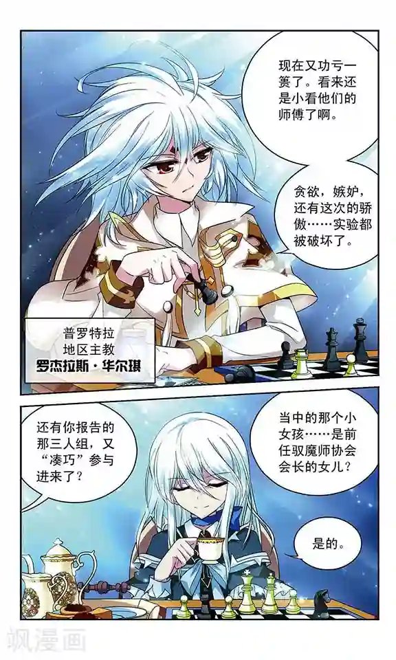 魔卡仙踪第78话 被隐藏的秘密