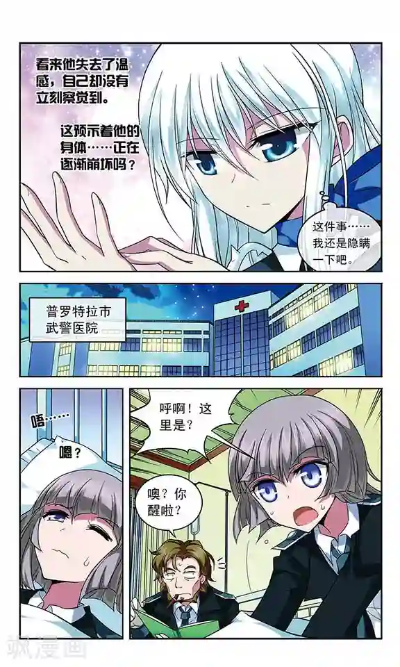 魔卡仙踪第78话 被隐藏的秘密