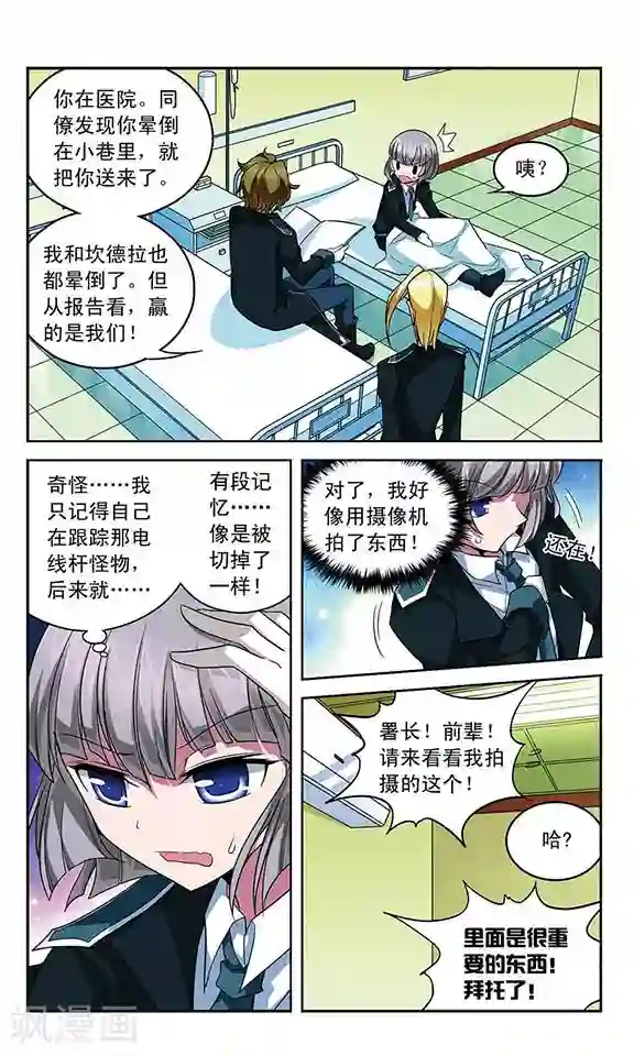 魔卡仙踪第78话 被隐藏的秘密