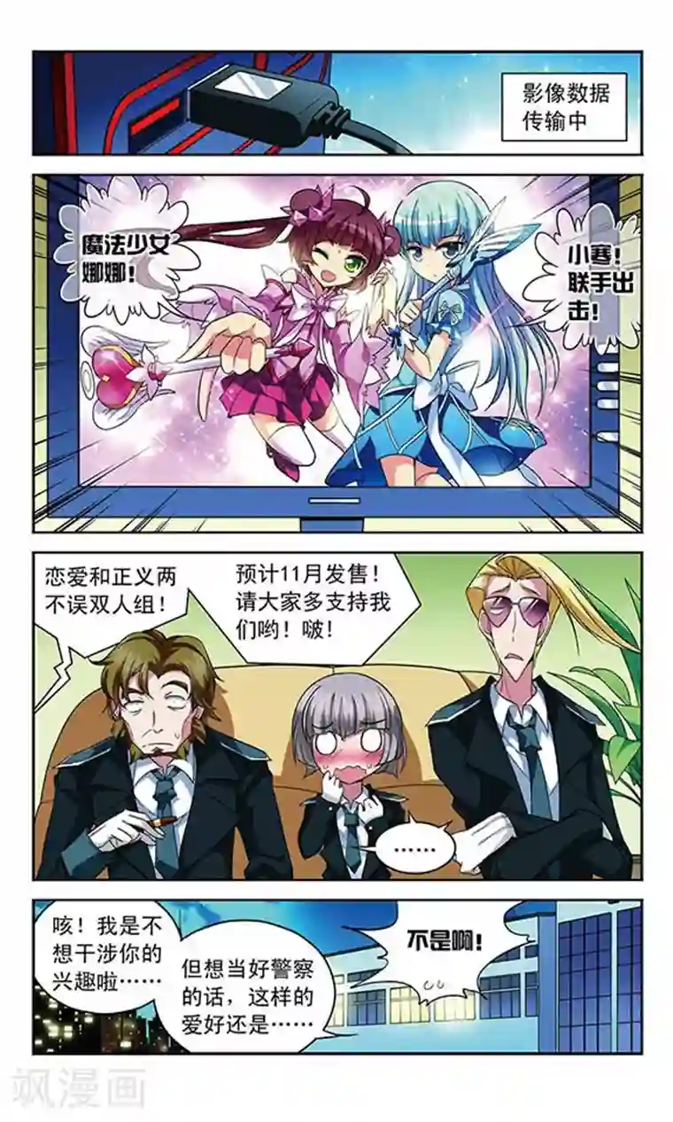 魔卡仙踪第78话 被隐藏的秘密