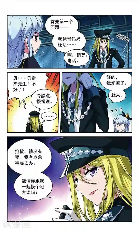 魔卡仙踪第78话 被隐藏的秘密