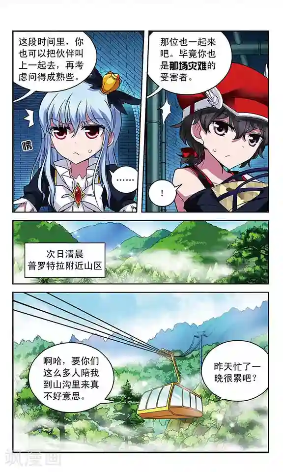 魔卡仙踪第78话 被隐藏的秘密