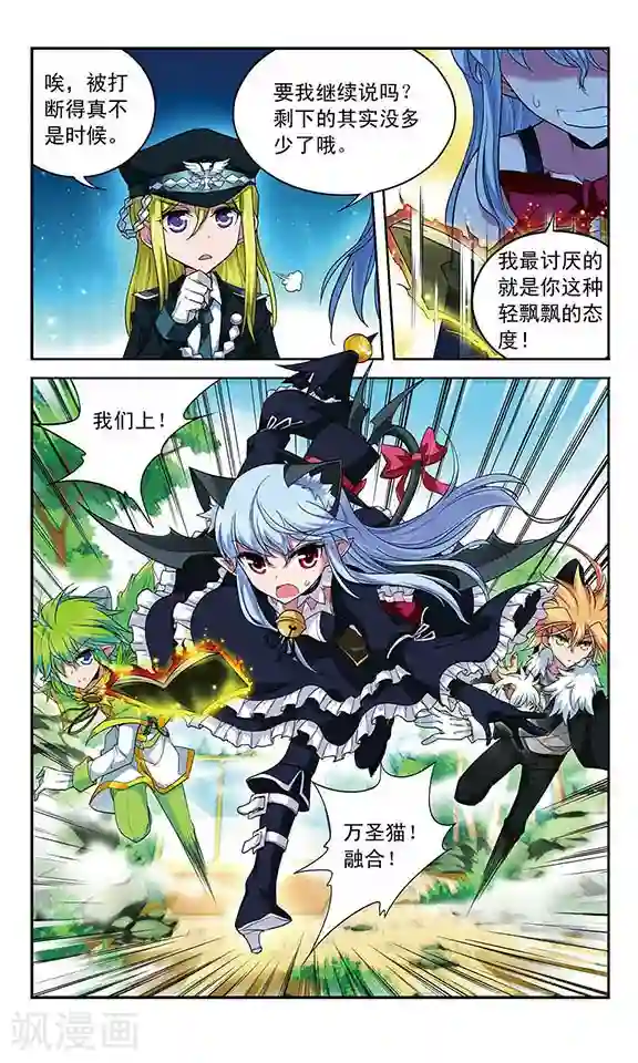 魔卡仙踪第79话 十年前的往事