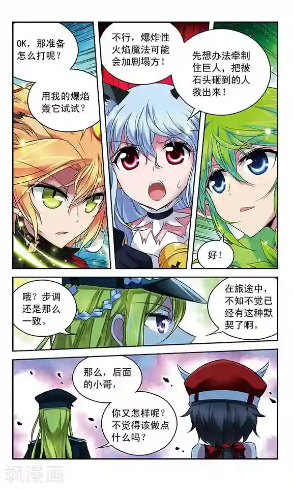 魔卡仙踪第79话 十年前的往事