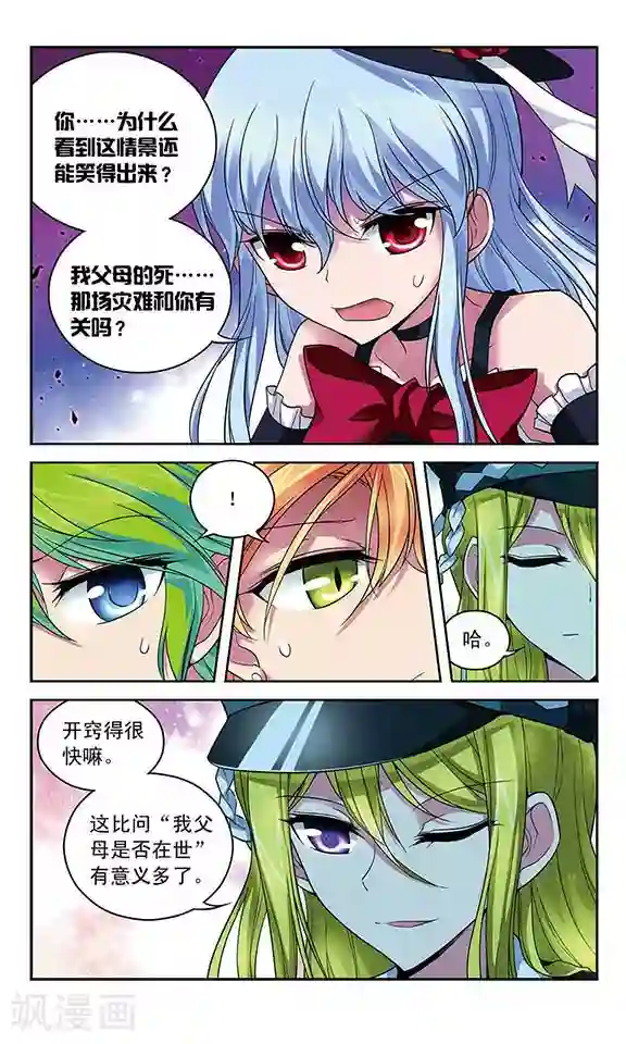 魔卡仙踪第79话 十年前的往事