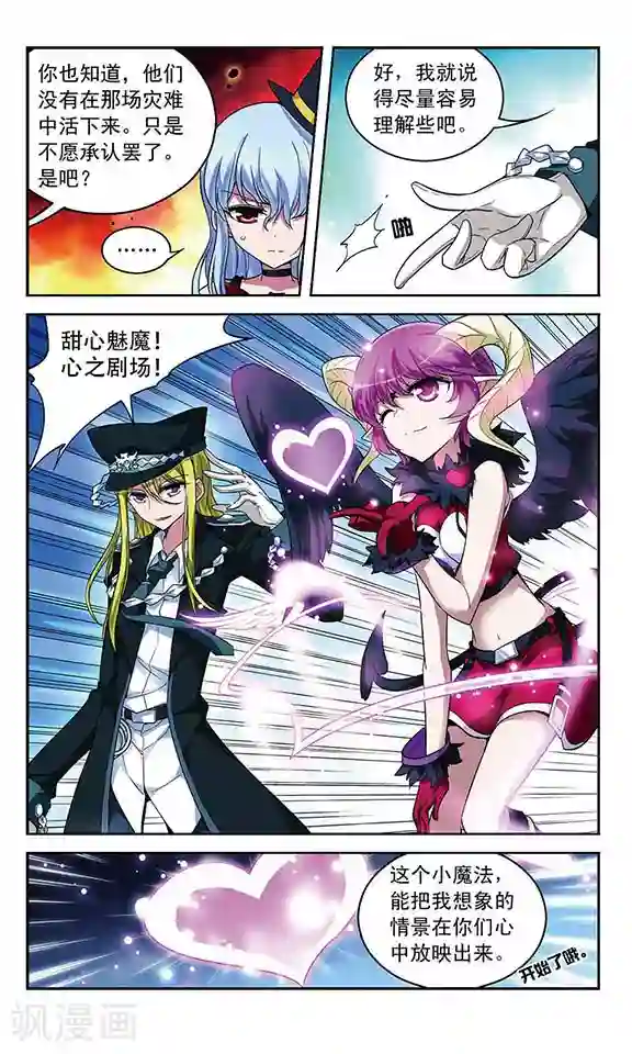 魔卡仙踪第79话 十年前的往事